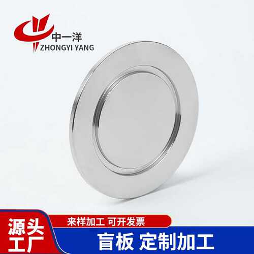 议价304不锈钢快装真空盲板卫生级快开堵片夹头堵片快开盲盖闷板K