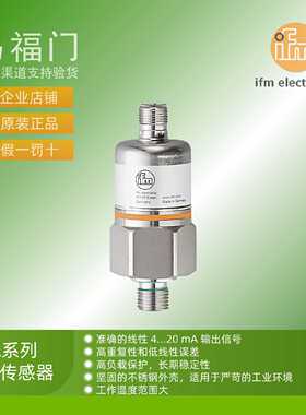 议价IFM易福门感测器压力感测器PA9026 PA9027 PA9028 PA9029 PA9