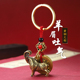 黄铜生肖羊挂坠 感恩 汽车钥匙扣挂件随身小吊坠 羊眉吐气