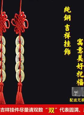 古雅善缘铜中国风门对门挂饰礼品