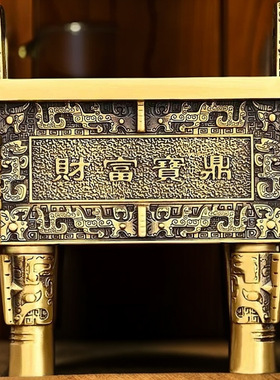 财富宝鼎铜鼎摆件黄铜工艺品鼎盛千秋店铺开业四脚四方鼎四足铜鼎