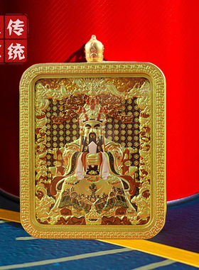 【回馈】五台山五路财神五爷精雕双面彩绘文殊国风项链吊坠挂坠