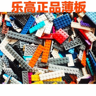 乐高正品 板基础小颗粒零件配件lego矮砖按斤称重薄板随机