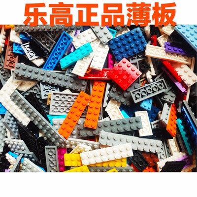 乐高正品板基础小颗粒片颗粒零件配件lego矮砖按斤称重薄板随机