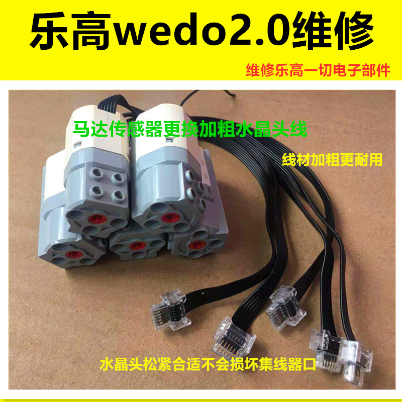 lego乐高传感器维修马达