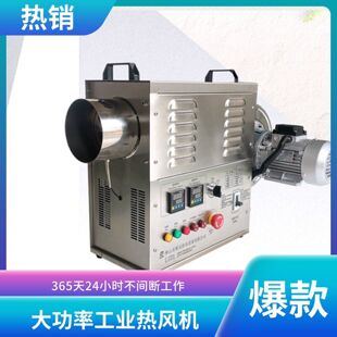 熱風機工業小型熱風循環大功率電加熱快速升溫加熱烘干機廠家直供