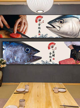 三文鱼刺身装饰画日式寿司店日本料理店挂画居酒屋海鲜鱼类壁画