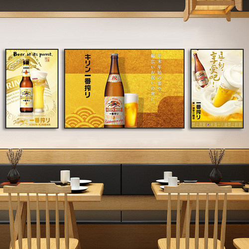 日本麒麟啤酒装饰画日式寿司店酒馆挂画居酒屋烧鸟店日本文字壁画