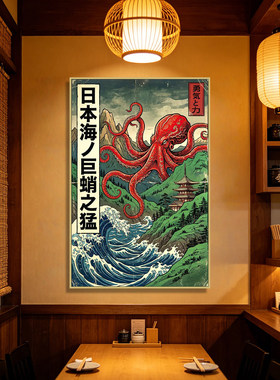 浮世绘原木和风玄关墙面装饰日式风格挂画拉面馆寿司料理店装饰画
