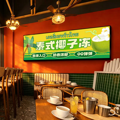 泰国菜料理餐馆菜品招牌壁画东南亚美食餐厅装饰画泰式大排档挂画