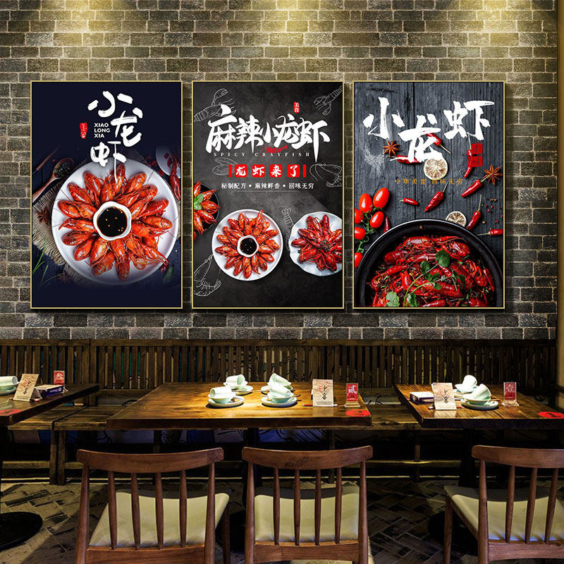 麻辣小龙虾装饰画龙虾馆墙面宣传挂画饭店餐厅火锅店烧烤店壁画