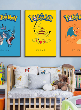 皮卡丘挂画经典卡通动漫宠物小晶块卧室儿童房装饰画神奇宝贝壁画
