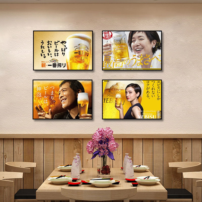日本麒麟啤酒装饰画烧鸟店烤肉店墙面壁画日本寿司店居酒屋挂画