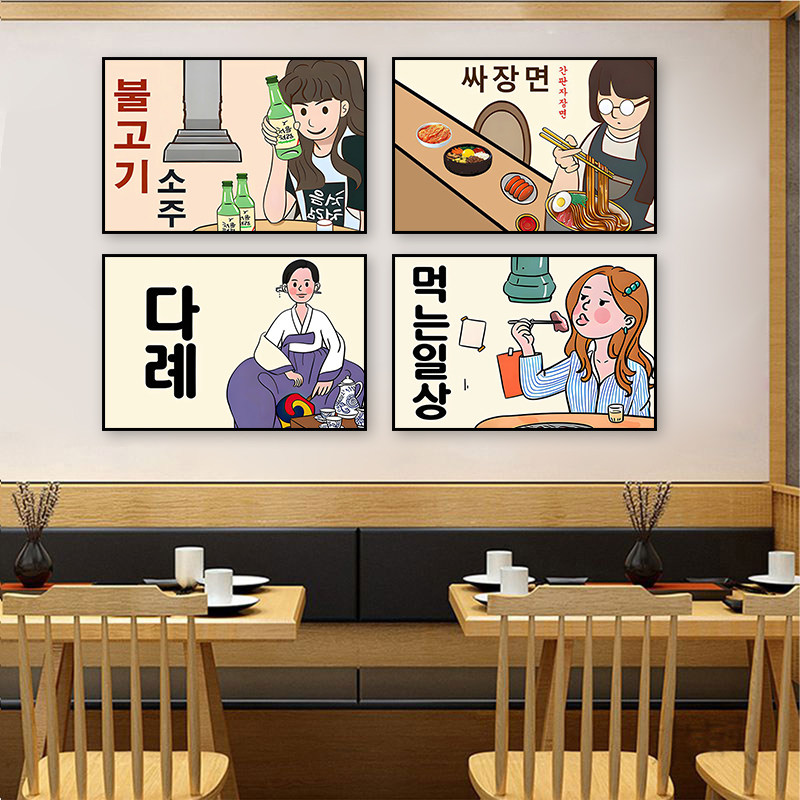 韩式炸鸡店挂画创意卡通烤肉店韩国餐厅装饰画料理店复古韩文壁画