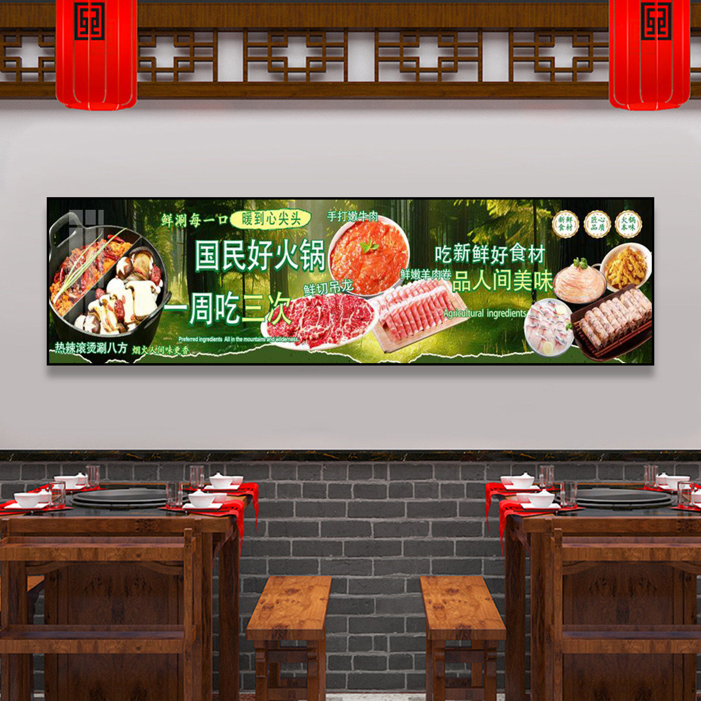 火锅店鲜切牛羊肉菌子市井川味串串店麻辣烫店挂画美食宣传装饰画