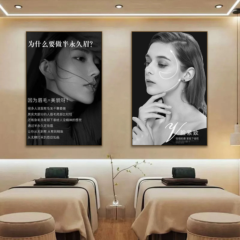 美容院装饰画整形医院黑白性感女人挂画养生馆医美机构化妆店壁画