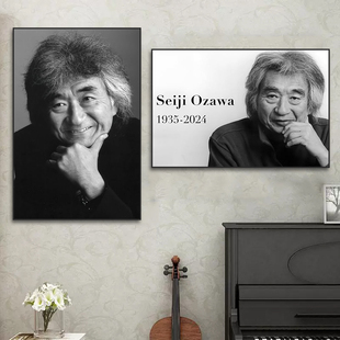 小泽征尔挂画声乐室艺术学校培训课室装饰画日本音乐指挥家壁画