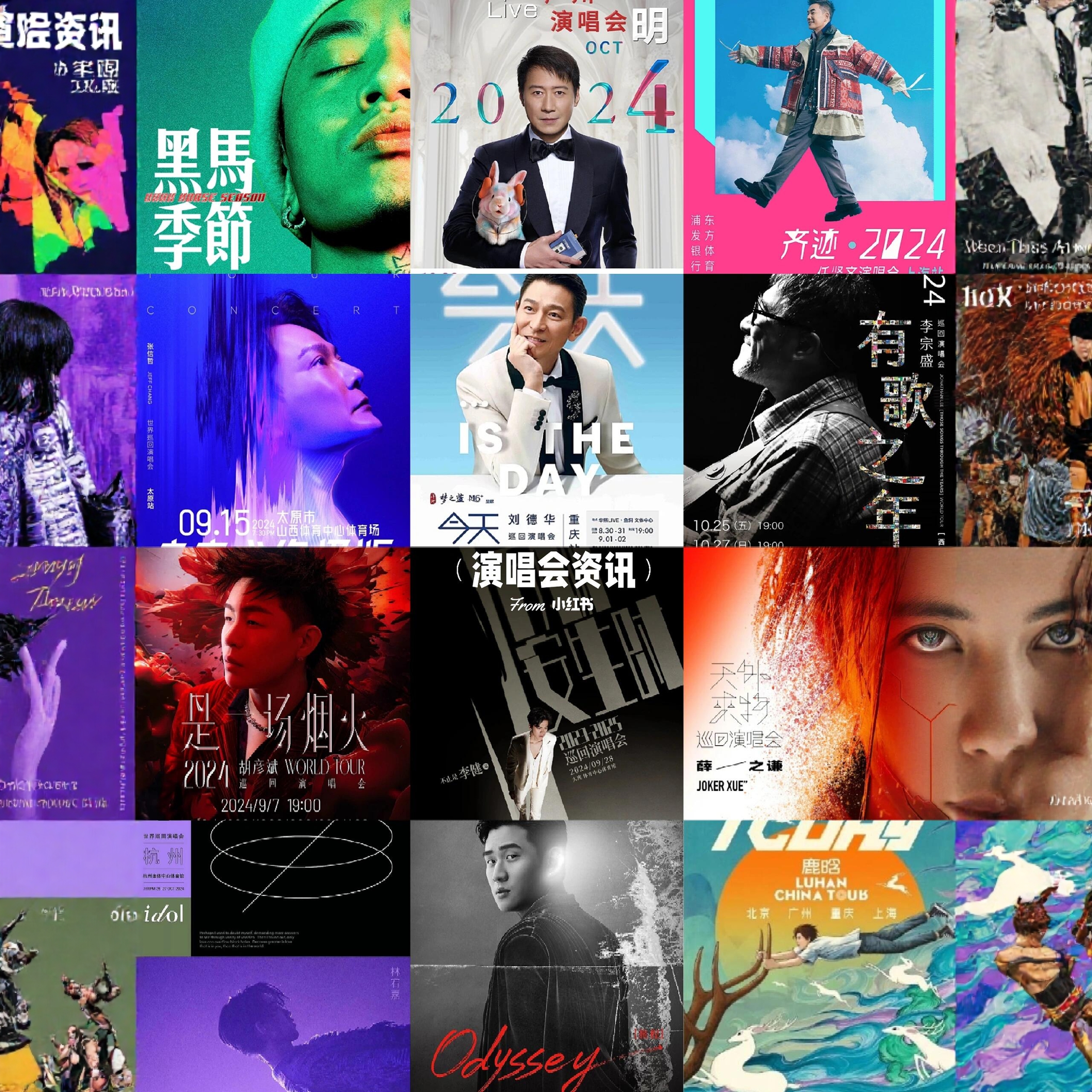 【邀请函】演唱会门票代抢演出票代拍大麦猫眼秀动票门票代抢