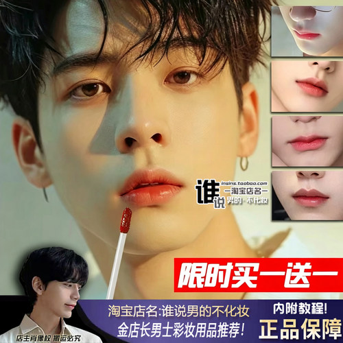 男生专用自然唇釉口红不脱色哑光