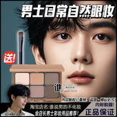 男士 眼影盘哑光六色大地色系男生专用初学者正品 腮红多用途防水汗