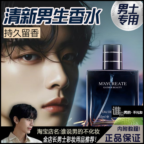 精致绅士专用香水持久留香古龙