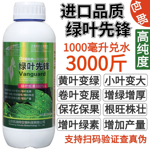 先锋微量元素铁锰锌花保果叶面肥