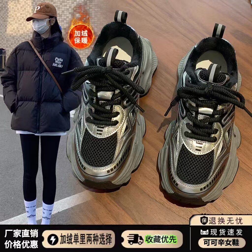黑色老爹鞋女款2024新款爆款秋冬季加绒女鞋子百搭厚底休闲运动鞋,女鞋,时尚休闲鞋,淘宝优惠券,粉丝福利购,淘宝优惠卷