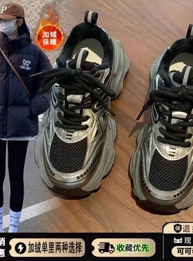 黑色老爹鞋女款2024新款爆款秋冬季加绒女鞋子百搭厚底休闲运动鞋