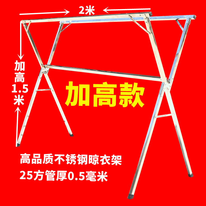 加高款不锈钢晾衣架免安装X型单双三杆加厚折叠摆摊架阳台晒衣架