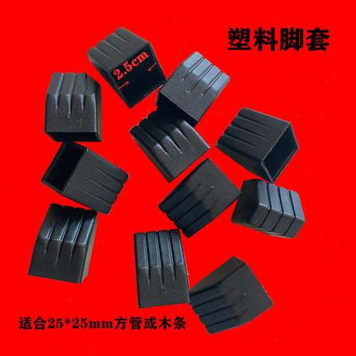 防滑脚垫脚套任先生塑料脚套