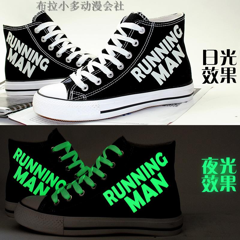 奔跑吧兄弟同款鞋子邓超李晨夜光帆布鞋女韩国running man情侣鞋