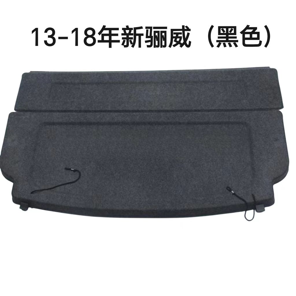 置物架遮物帘尼桑骊威后备箱