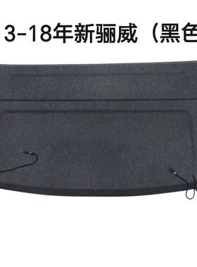 置物架遮物帘尼桑骊威后备箱