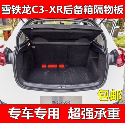 款后备箱后尾箱置物遮物板隔板