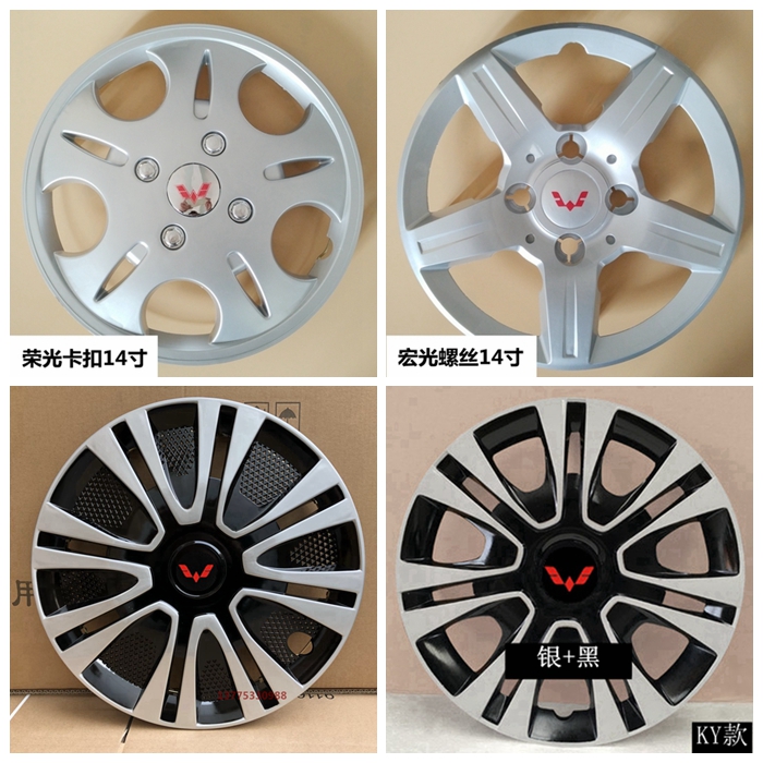 适用五菱荣光宏光五菱征程新卡轮毂罩轮毂盖轮胎罩车轮罩轮毂盖
