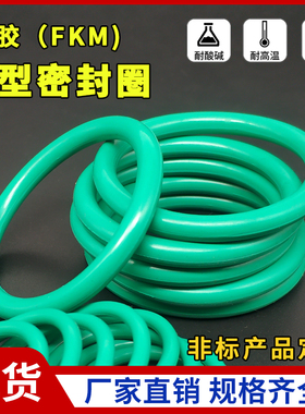 氟胶O型圈线经3.55/内径73/75/77.5/80/82.5/85/87.5/90/92.5/95/