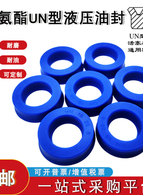 Y型聚氨酯液压油封UN64*74/80/73/75*6/7/8/9/10/12/13密封件