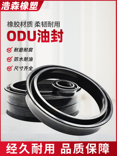 丁晴YXD/ODU橡胶32/35/36/40/45/50/55*24/27/28/32/37/42/47*10
