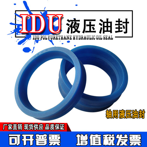 YXd/IDU轴用聚氨酯油封32/35/36/40/45*40/43/44/48/53*10液压用