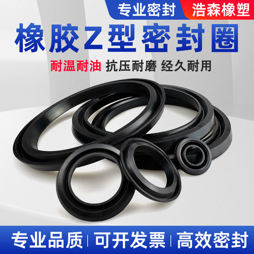 Z型橡胶油封JB/ZQ4075-97电机回旋转轴承用防尘封无骨架油封O型圈