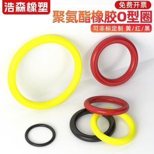 3.1 2.4 3.5 1.9 聚氨酯o型圈耐高压密封圈PU聚醚型O型圈线径1.5