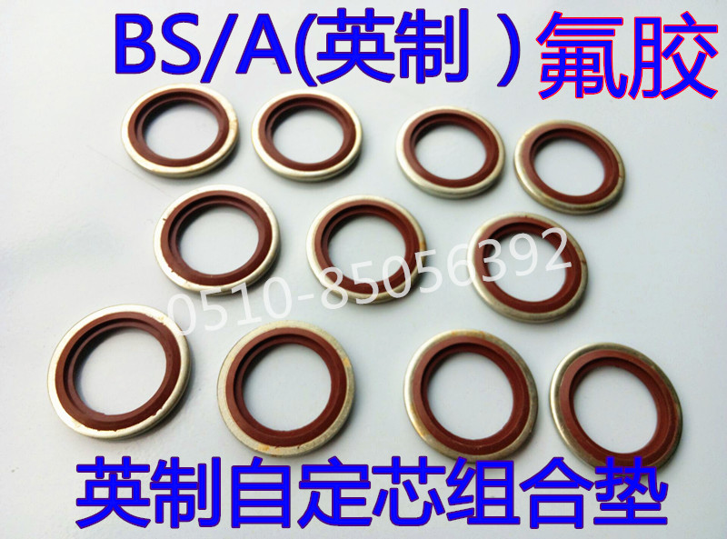 厂家直销氟胶英制自定芯组合垫/半包组合垫/全包组合垫油封/O型圈