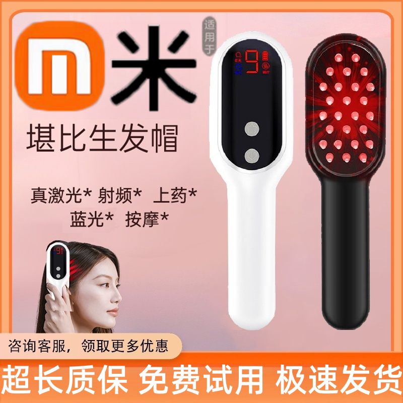 2025新款电动按摩梳头部按摩器护发震动防脱发头疗头皮激光健发梳