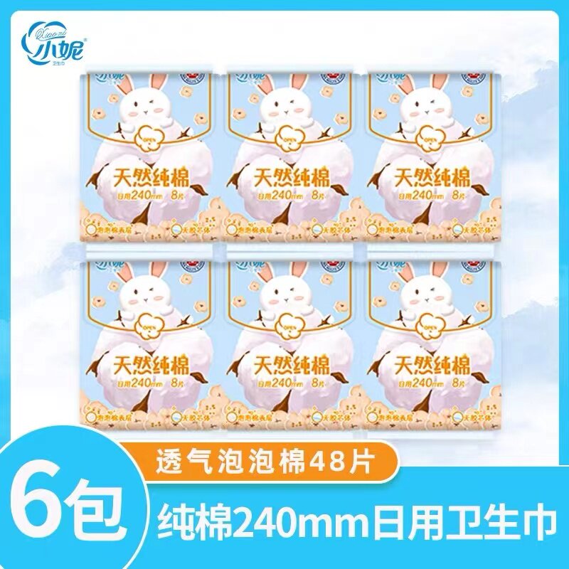 小妮日用240mm天然纯棉超薄卫生巾超薄棉柔亲肤防侧漏学生姨妈巾
