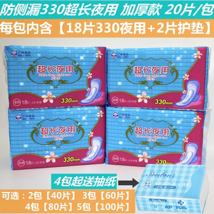 美洁超长夜用330mm卫生巾18片夜用 2片护垫M1085加长加厚姨妈巾