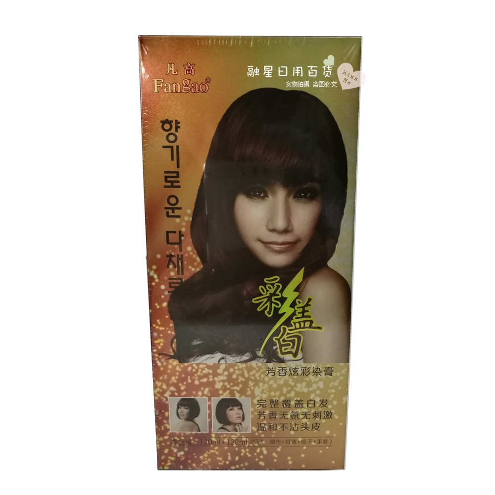 染膏无刺激焗油膏染发剂正品