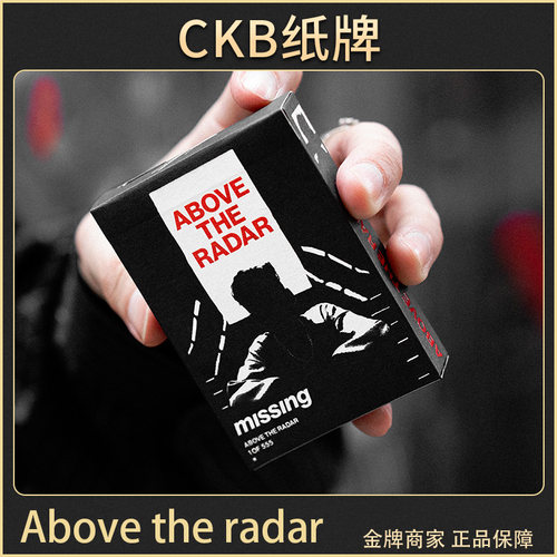 CKB雷达之上限量花切收藏扑克牌