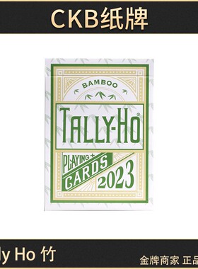 CKB纸牌 Tally Ho Bamboo 竹 TH uspcc 梅兰花切收藏扑克