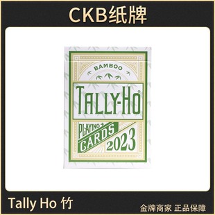 CKB纸牌 Tally Ho Bamboo 竹 TH uspcc 梅兰花切收藏扑克