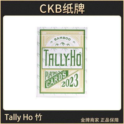 Tallyho收藏扑克TH梅uspcc